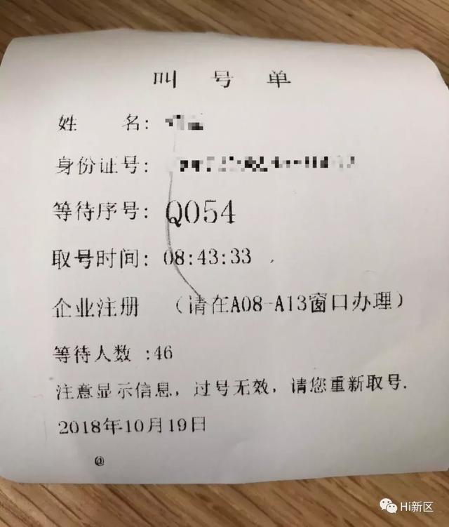 雄安新区注册公司超详细攻略