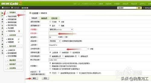 不懂代码的人，用DEDECMS也能快速搭建网站