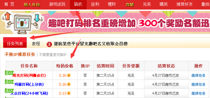 键盘盲打练习还在用金山打字通吗？能赚钱的打字游戏