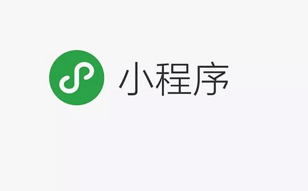 如何设计开发一款好看的微信小程序