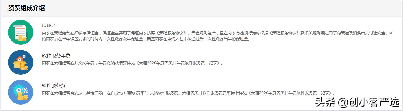 淘宝店和天猫店有啥区别？