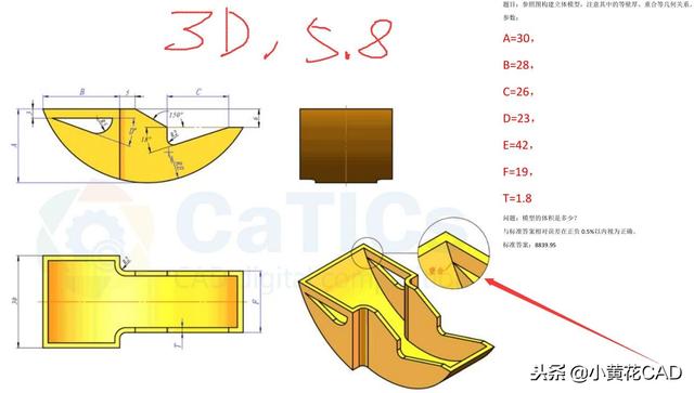 CAD三维建模教程，图文分解步骤，有你要学的吗？