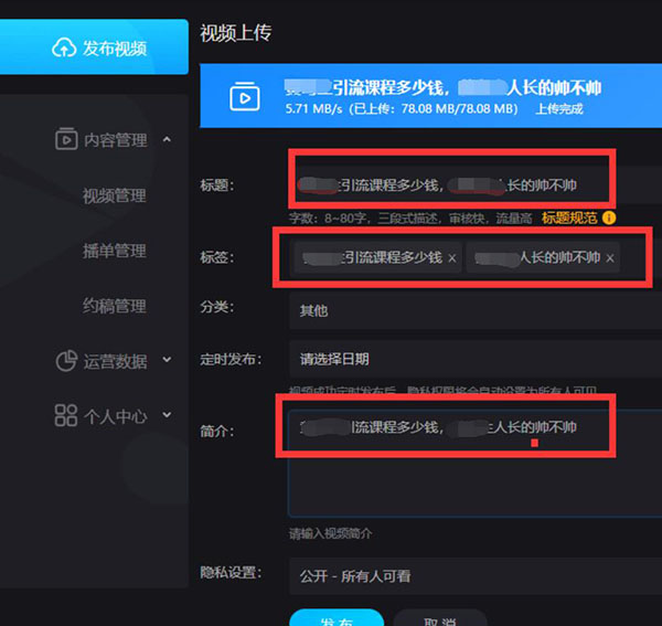 真人出镜原创视频引流玩法与思路 小视频 经验心得 第10张