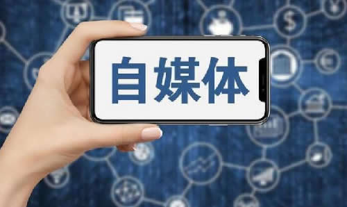 自媒体引流三大方法，零基础也能操作的引流方法 自媒体 经验心得 第1张