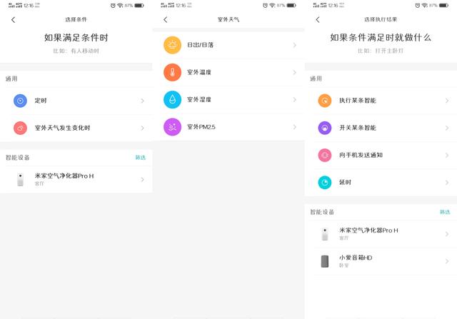 米家空气净化器深度体验！超高性价比让友商“无地自容”？