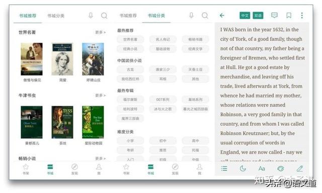 10个可以免费阅读的App，送给热爱学习的你