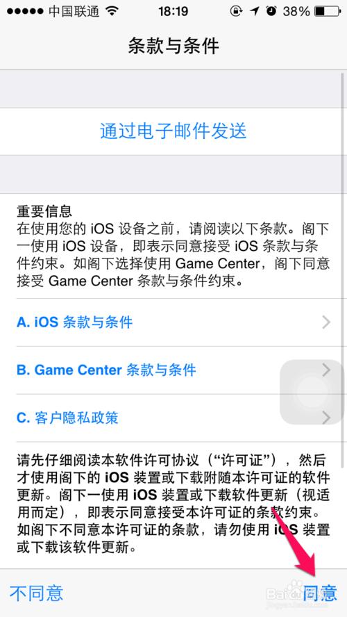 学点iPhone技巧：手机怎么升级系统！