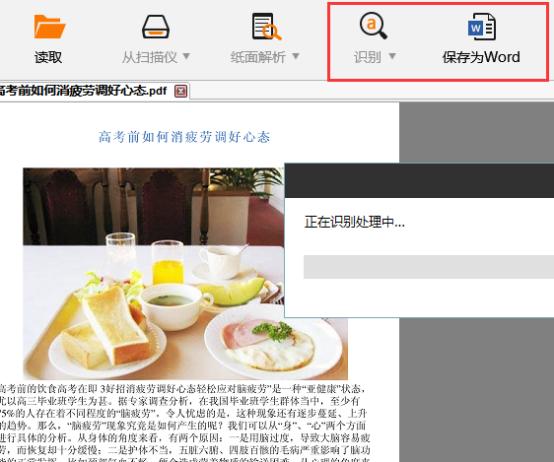 如何编辑pdf文件？两种方法三步搞定！