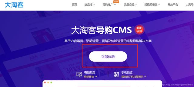 搭建属于自己的大淘客网站
