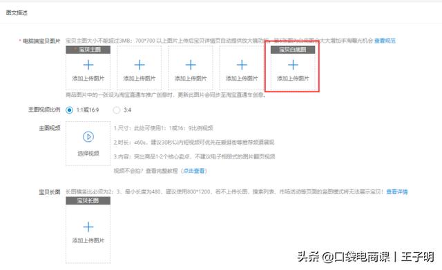 你为什么没有手淘流量？学懂这4点，不再为首页流量发愁、痛苦