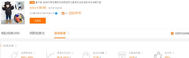 淘宝开网店一件代发怎么做，如何找货源？
