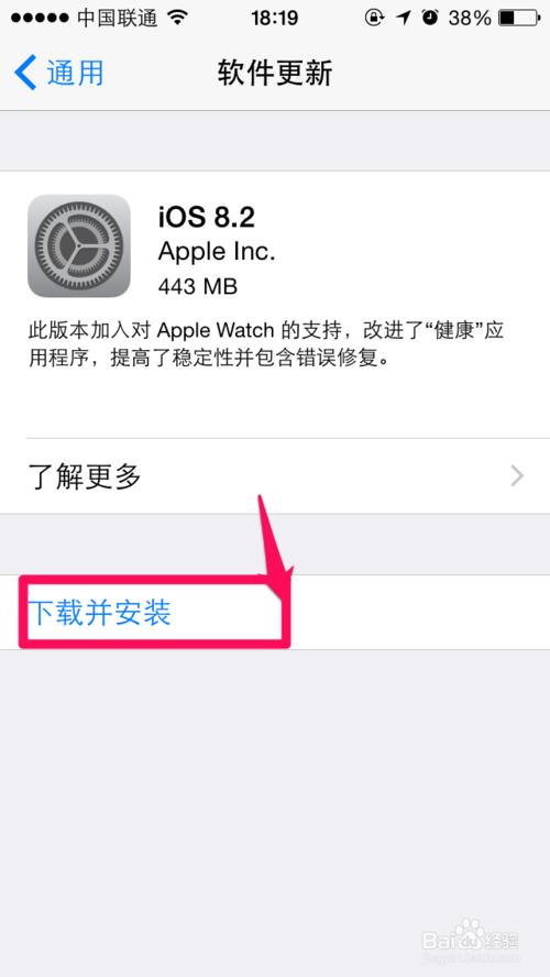 学点iPhone技巧：手机怎么升级系统！