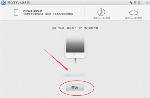 苹果iPhone手机短信怎么备份？最简单靠谱的方法