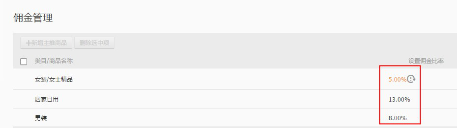 怎么样设置淘宝客