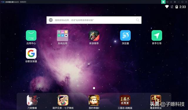 干货分享：推荐几款性能不错的安卓模拟器