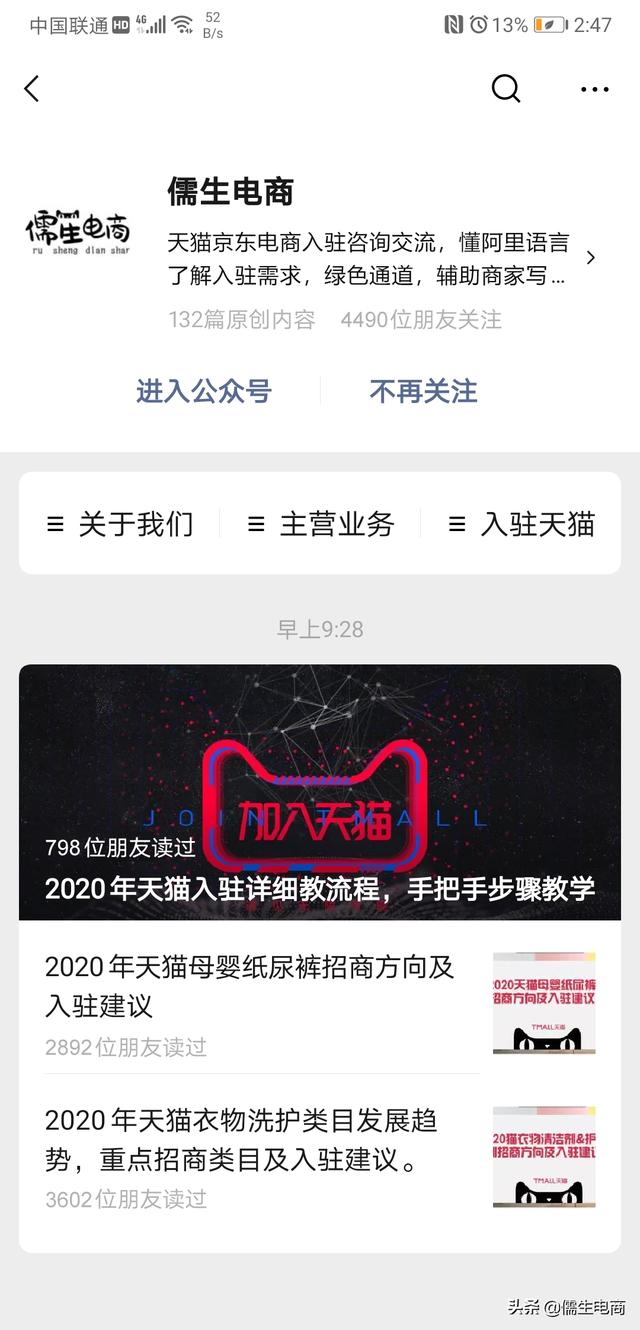 淘宝店铺和天猫店铺的区别具体在哪里？八个方面解读