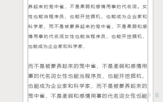 三分钟，教你如何排版一篇优秀微信公众号文章