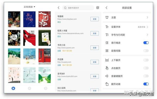 10个可以免费阅读的App，送给热爱学习的你