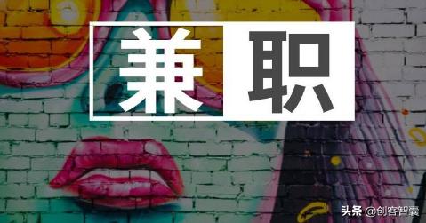 3个大学生兼职长期项目，助你成为小富翁（婆）