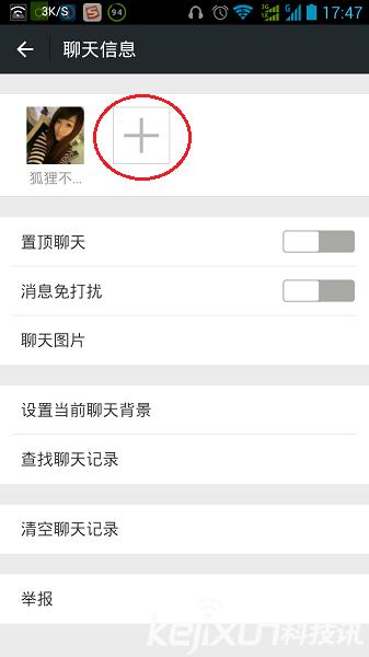 微信怎么建群?一秒钟创建微信群