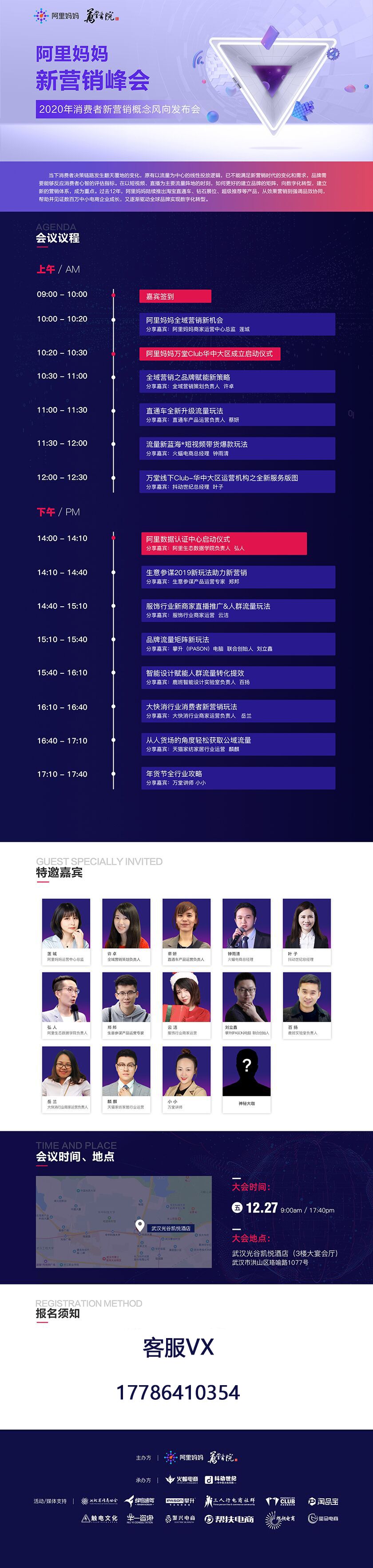 流量红利趋紧下，阿里妈妈的新变现途径