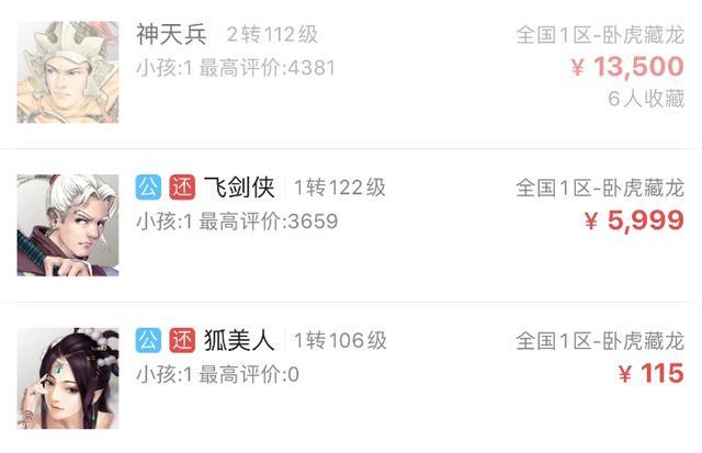 关于游戏挣钱的几个方式