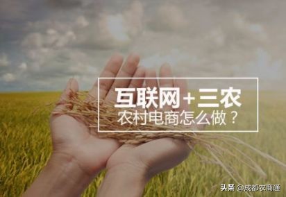 电商入农村，如何利用农村电商赚钱？