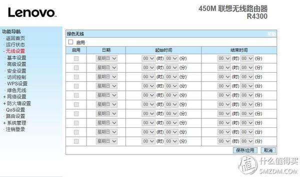 你家的路由器更换了吗？Lenovo 联想 R4300 智能路由器开箱
