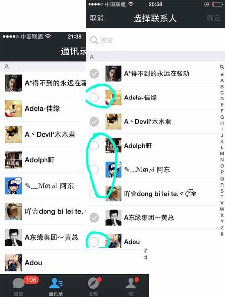 教你清除已删除你的微信好友，不要再乱群发信息啦