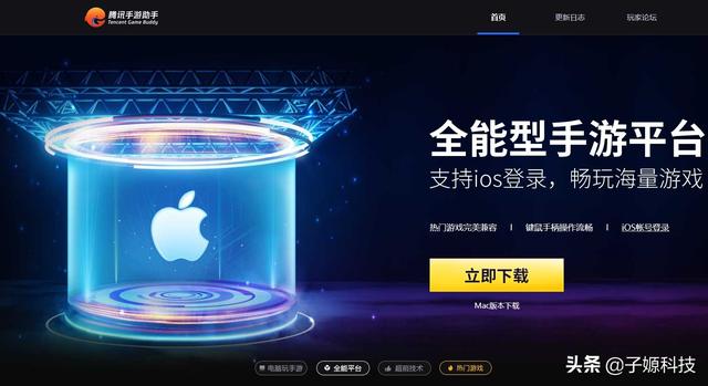 干货分享：推荐几款性能不错的安卓模拟器