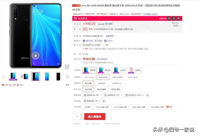 双11，盘点2019年值得剁手的高配千元手机