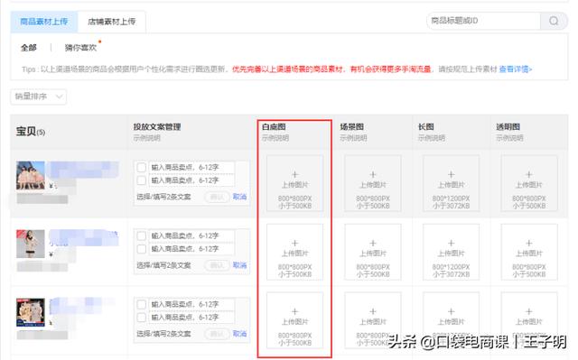 你为什么没有手淘流量？学懂这4点，不再为首页流量发愁、痛苦