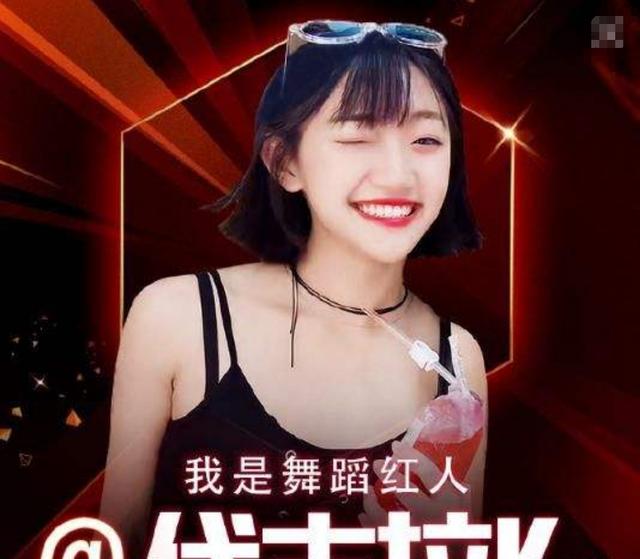 90后妹子靠一支舞蹈，10天涨粉500万，背后究竟隐藏了什么诀窍？