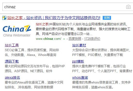 7个提供免费学习网络营销，免费学习SEO技术的大牛网站！