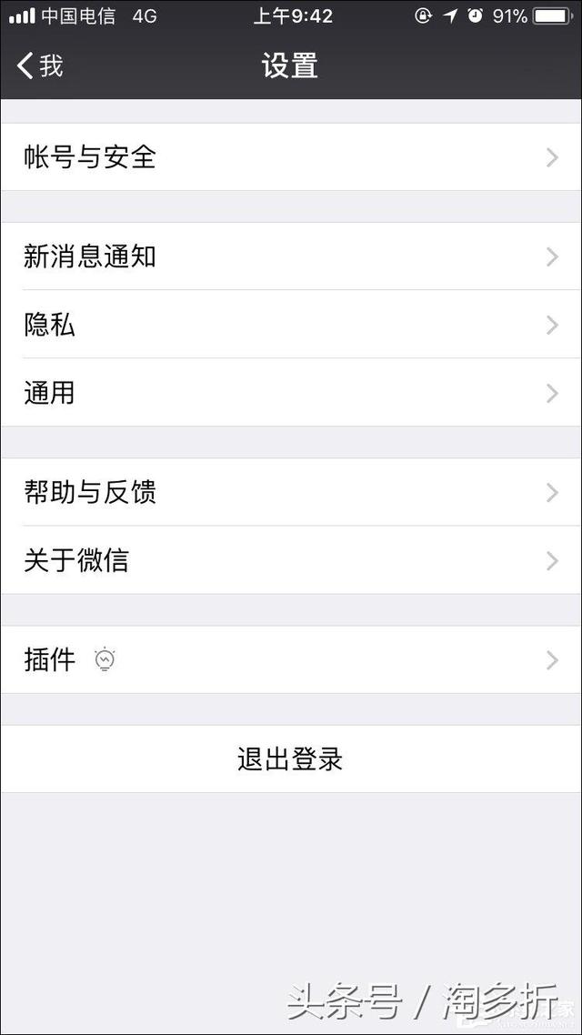 如何强行解开微信手机绑定？微信解除手机绑定的方法