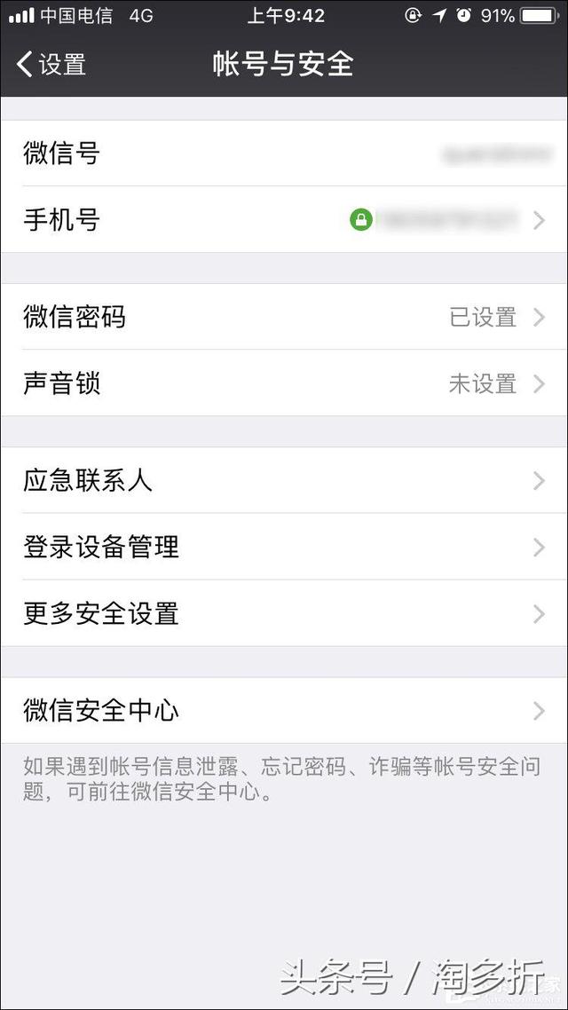 如何强行解开微信手机绑定？微信解除手机绑定的方法