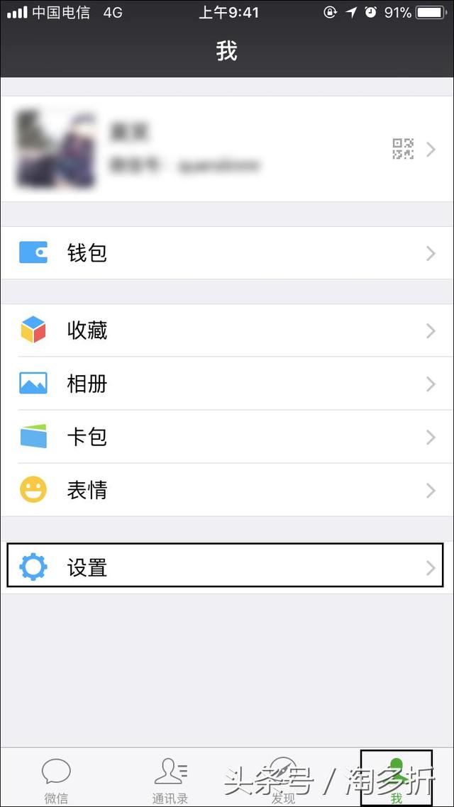如何强行解开微信手机绑定？微信解除手机绑定的方法