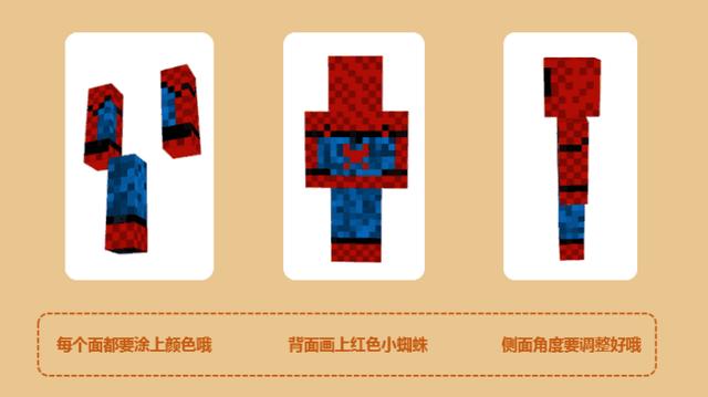 我的世界超简单制作皮肤教程