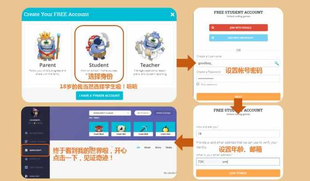 我的世界超简单制作皮肤教程