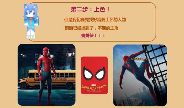 我的世界超简单制作皮肤教程