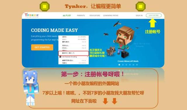 我的世界超简单制作皮肤教程