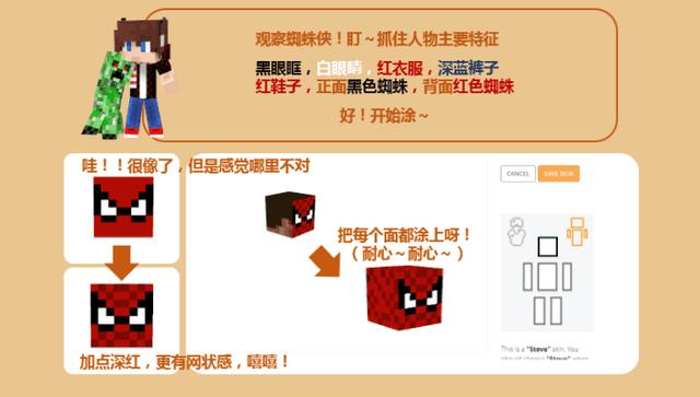 我的世界超简单制作皮肤教程