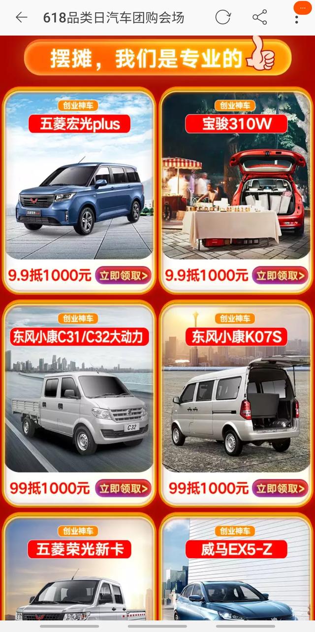 "摆摊神车"专场来了 地摊经济引互联网巨头齐入场