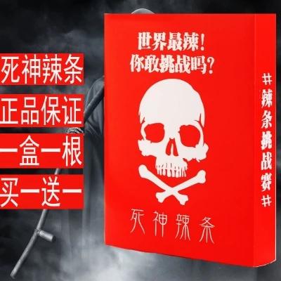 十二种网红辣条测评报告，你全都吃过吗？