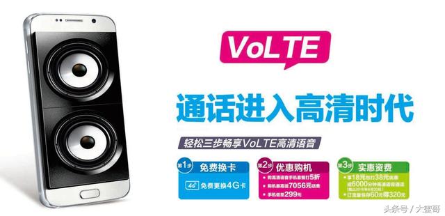 VoLTE是什么，手机如何开启VoLTE功能？