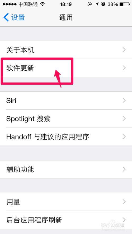 学点iPhone技巧：手机怎么升级系统！