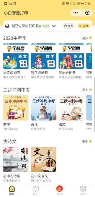 家用打印机怎么选？挑品牌 选产品 看案例 三步搞定！