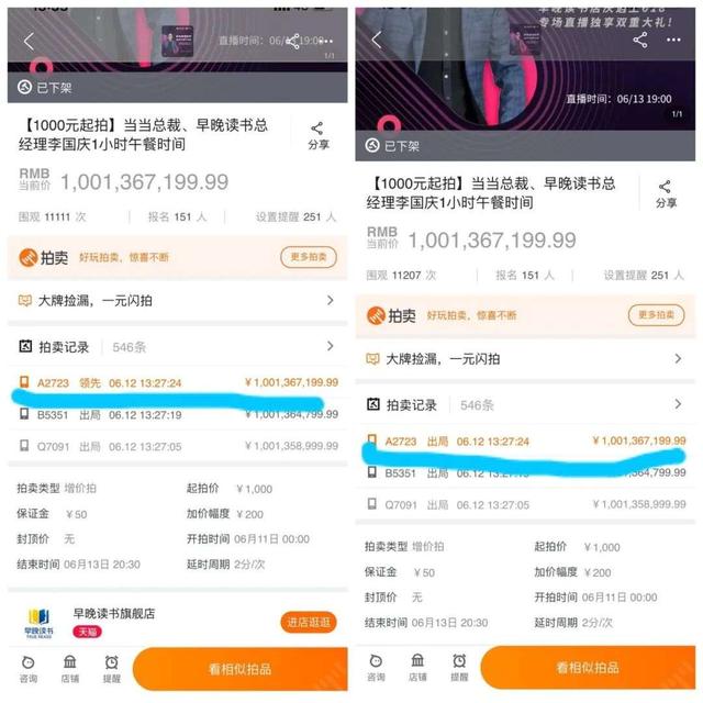 魔幻一幕：「李国庆午餐」拍卖价10亿，远超巴菲特3000万