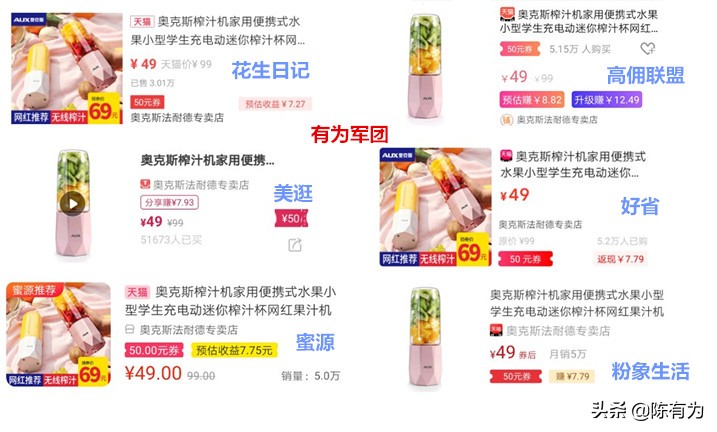 小白做代理淘客如何选择靠谱平台？主流代理淘客APP大PK