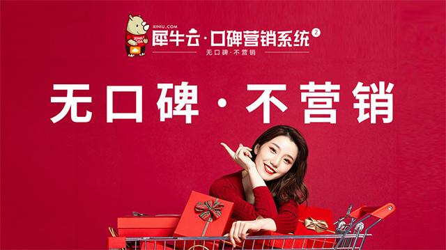 怎样做好网络口碑推广？犀牛云释放收藏清单，你知道吗？